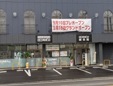 フィットネススクール ロコモK.O 高松十川店 OPEN